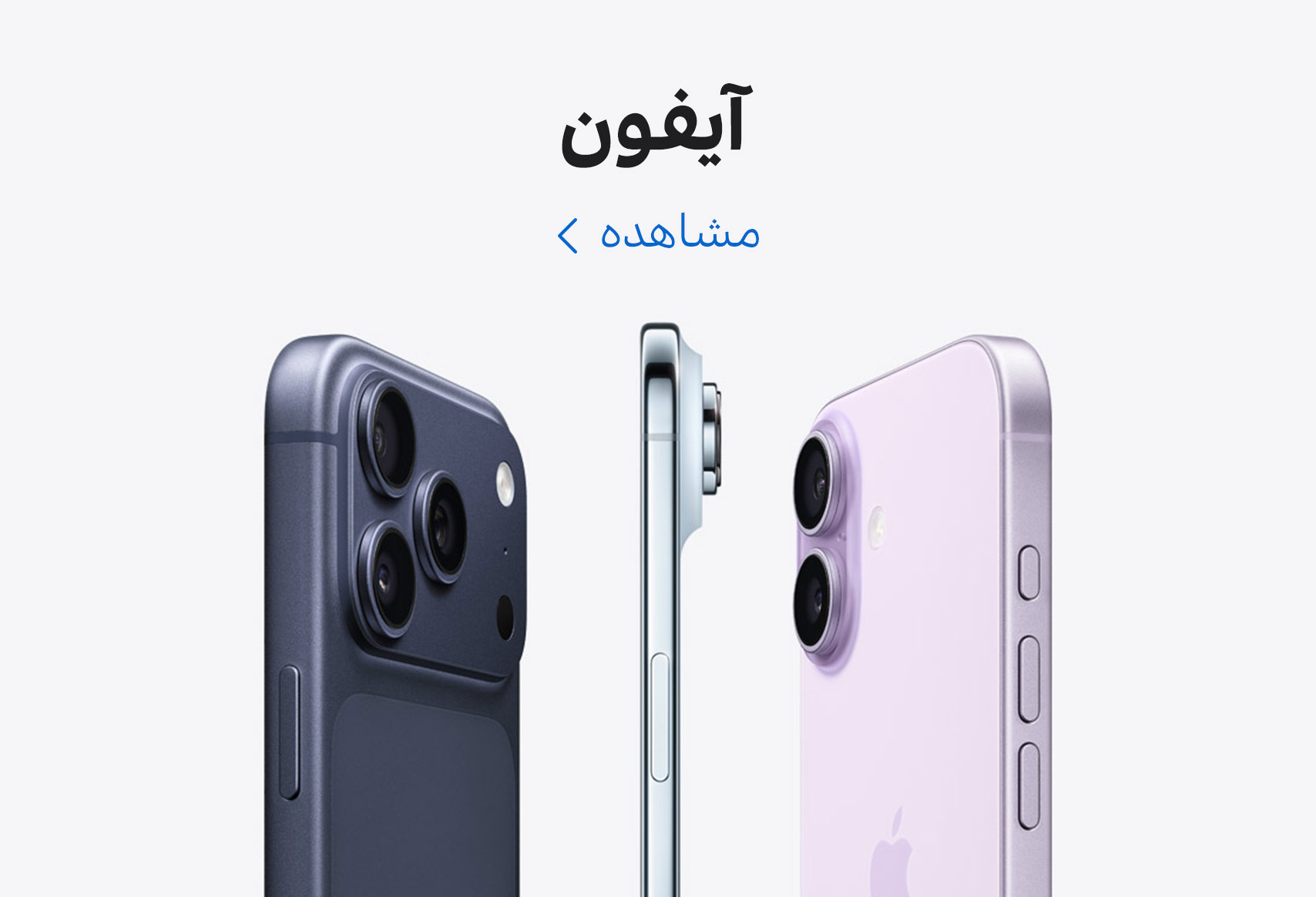 Apple iPhone